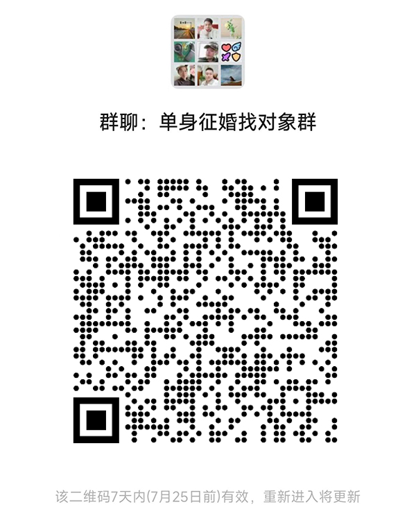 焦作同城相亲微信群